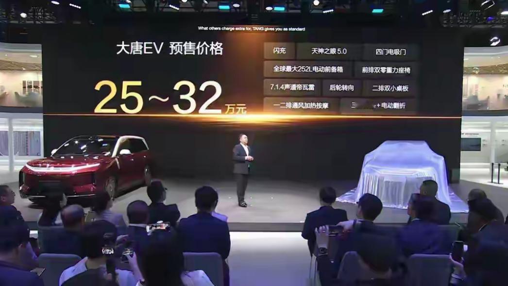 前两天跟大家聊比亚迪大唐EV，预售3万订单后，就没音讯了，怎么回事？自4月24