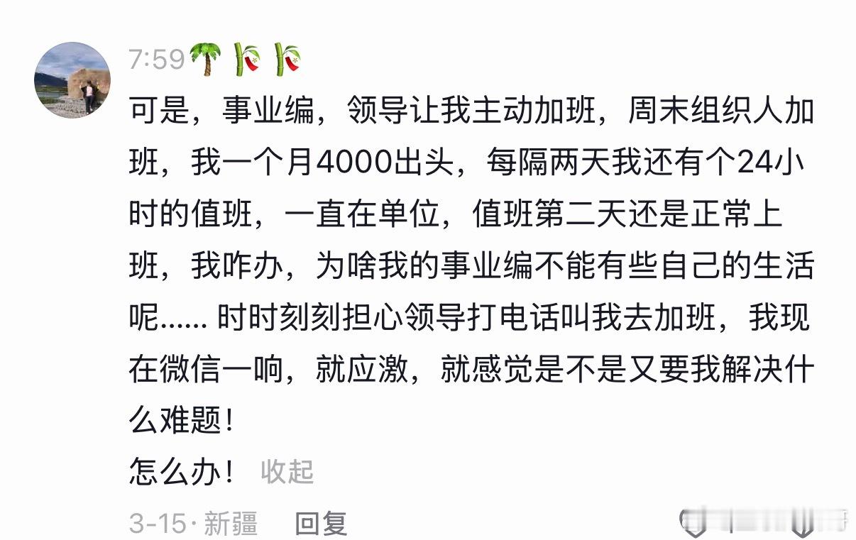 体制内很多人的真实现状，引起了大家的共鸣！