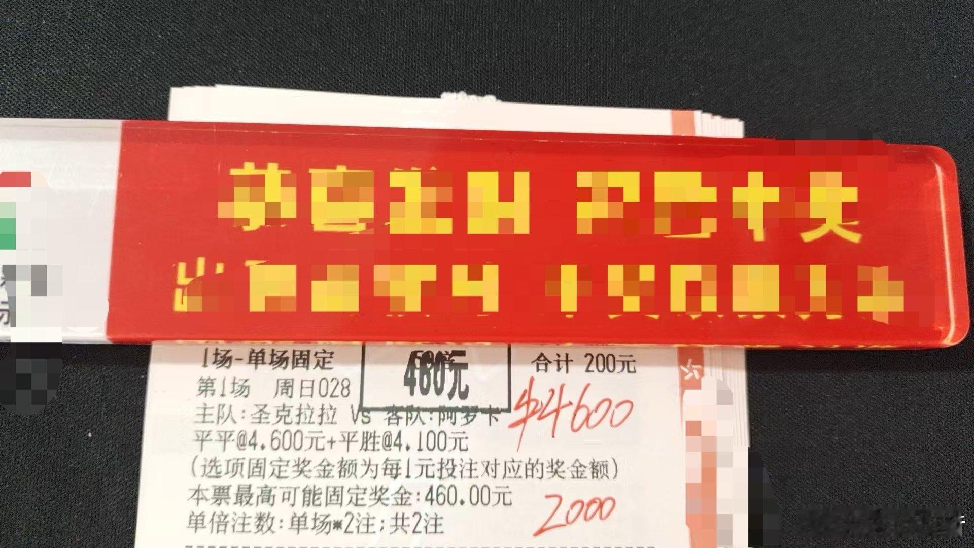 看图说话，这就是红单的魅力！心情大好，点赞的都分点好运气！🤞”