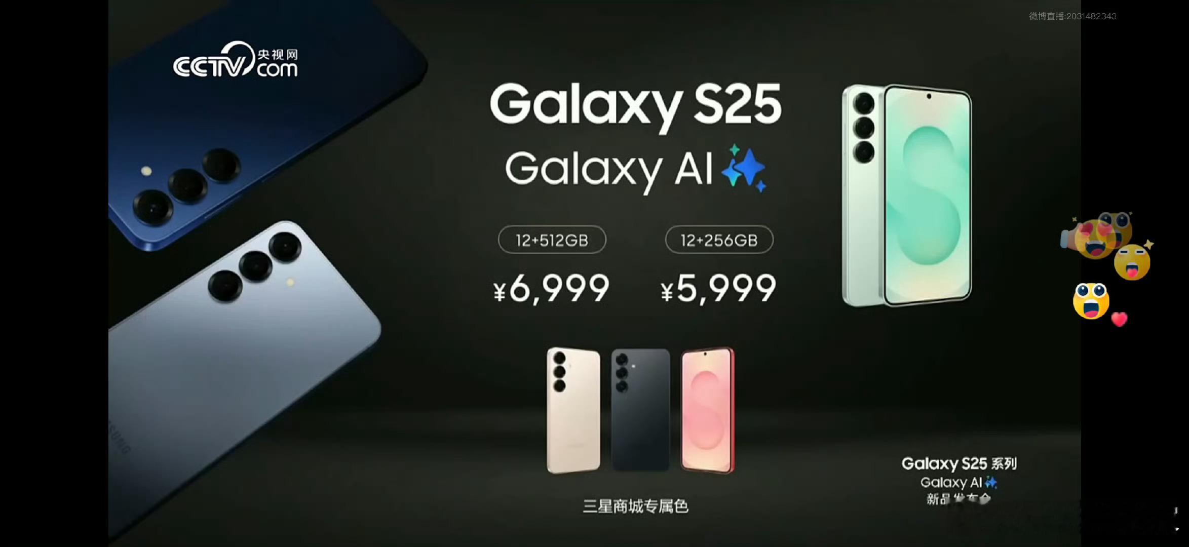 GalaxyS25、GalaxyS25+和GalaxyS25Ultra三