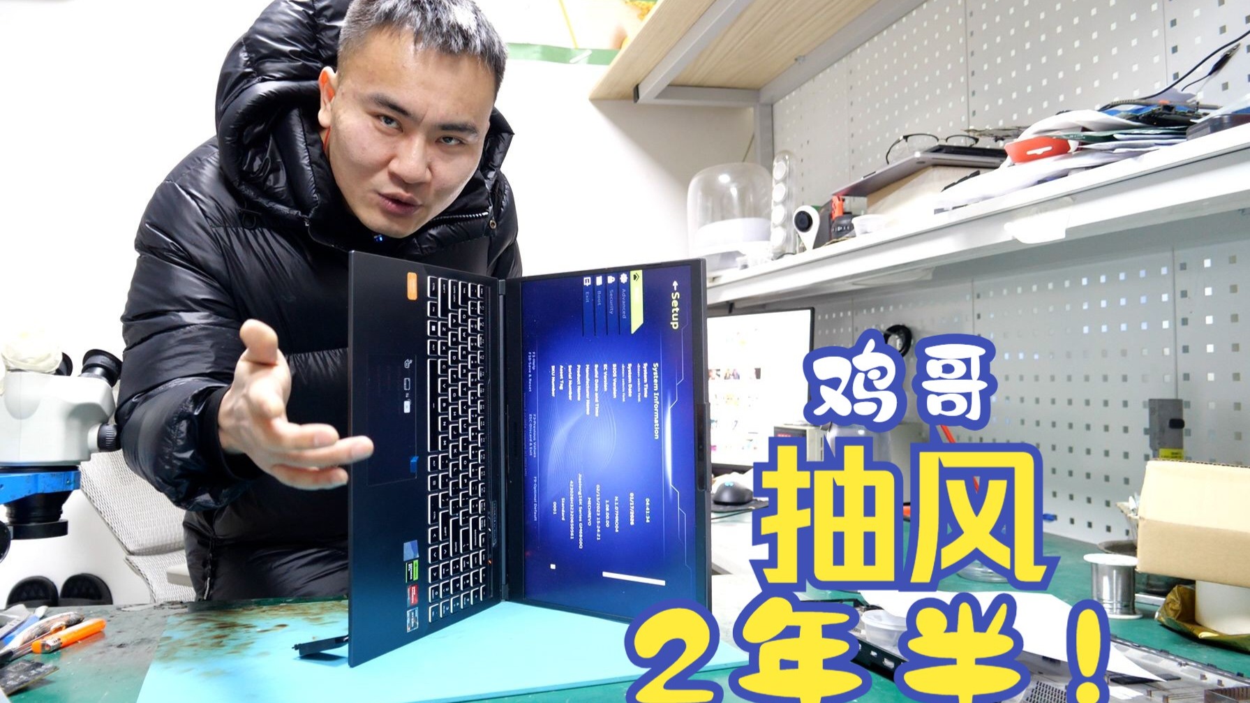 抽风2年半的机哥，故障如此玄学！