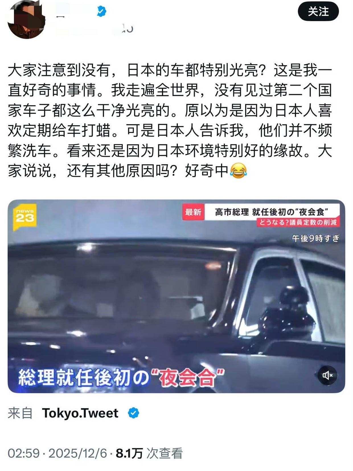 近日，一网民发帖说，他注意到日本的车特别的光亮，走遍全世界，都没见到第二个国家的