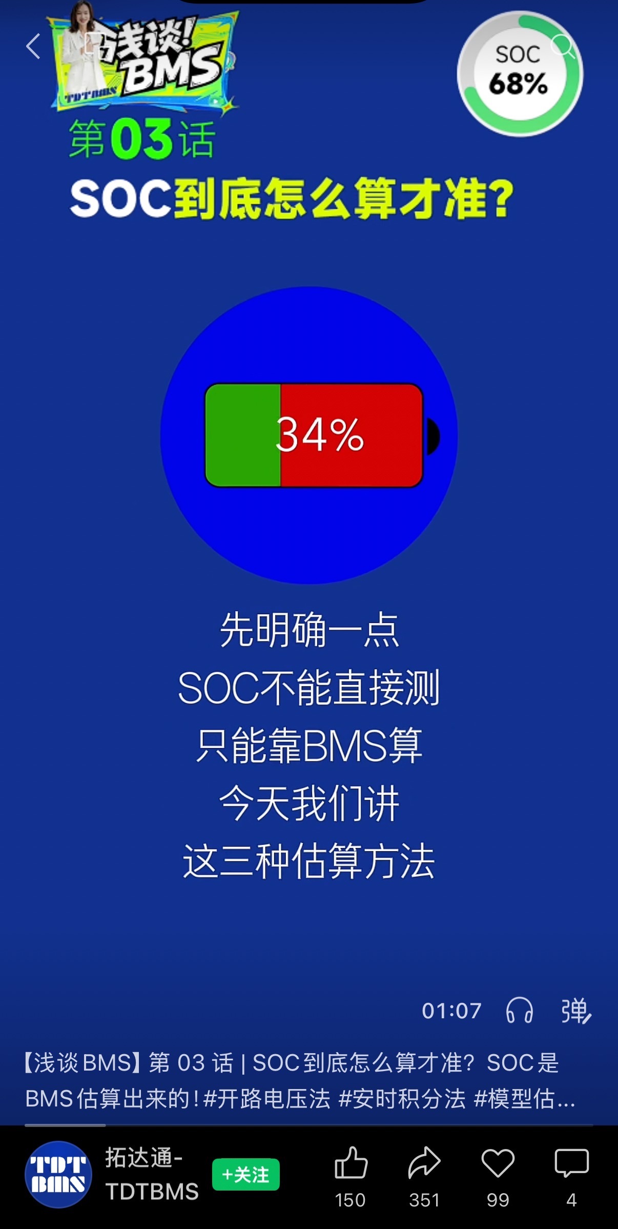 有时候充电明明显示99%了却卡着充不进去或者开着开着电量突然从20%直接“跳