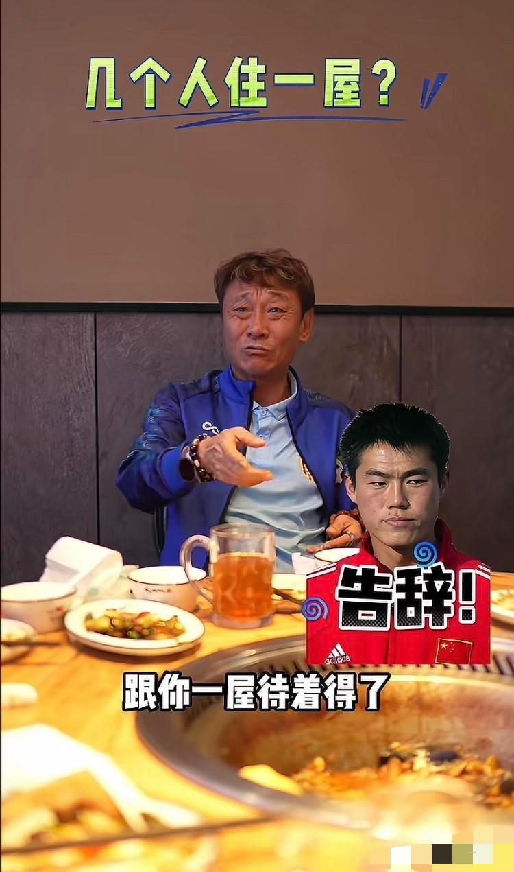 前国脚高峰最近聊起个国足老故事，当年集训都是俩人挤一个宿舍，宿茂臻愣是被同屋队友