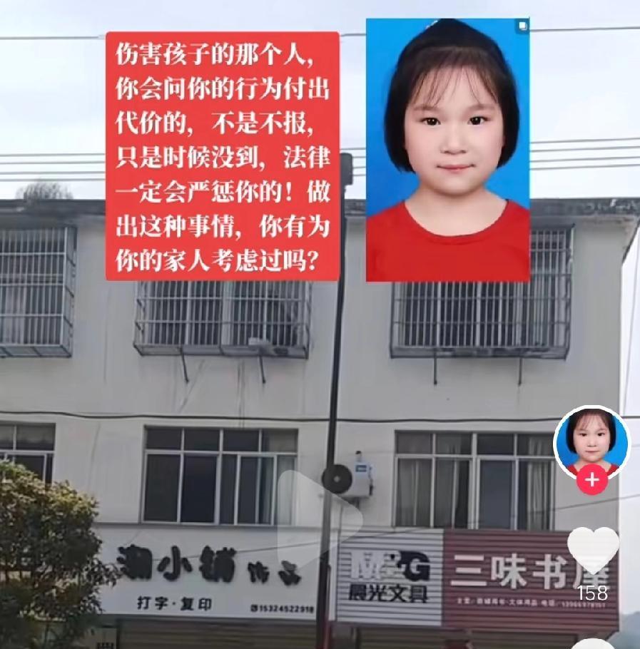 网传人找到了，坏消息，楼下二楼有矛盾女家长，之前因为孩子欺负，被女童家长报警，罚