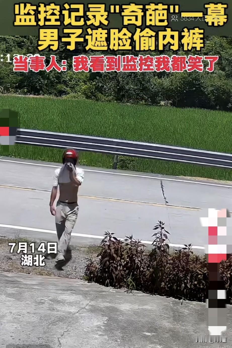 7月14日湖北，监控记录下奇葩一幕。只见一名男子戴着头盔，将衣襟撩起捂在脸上，