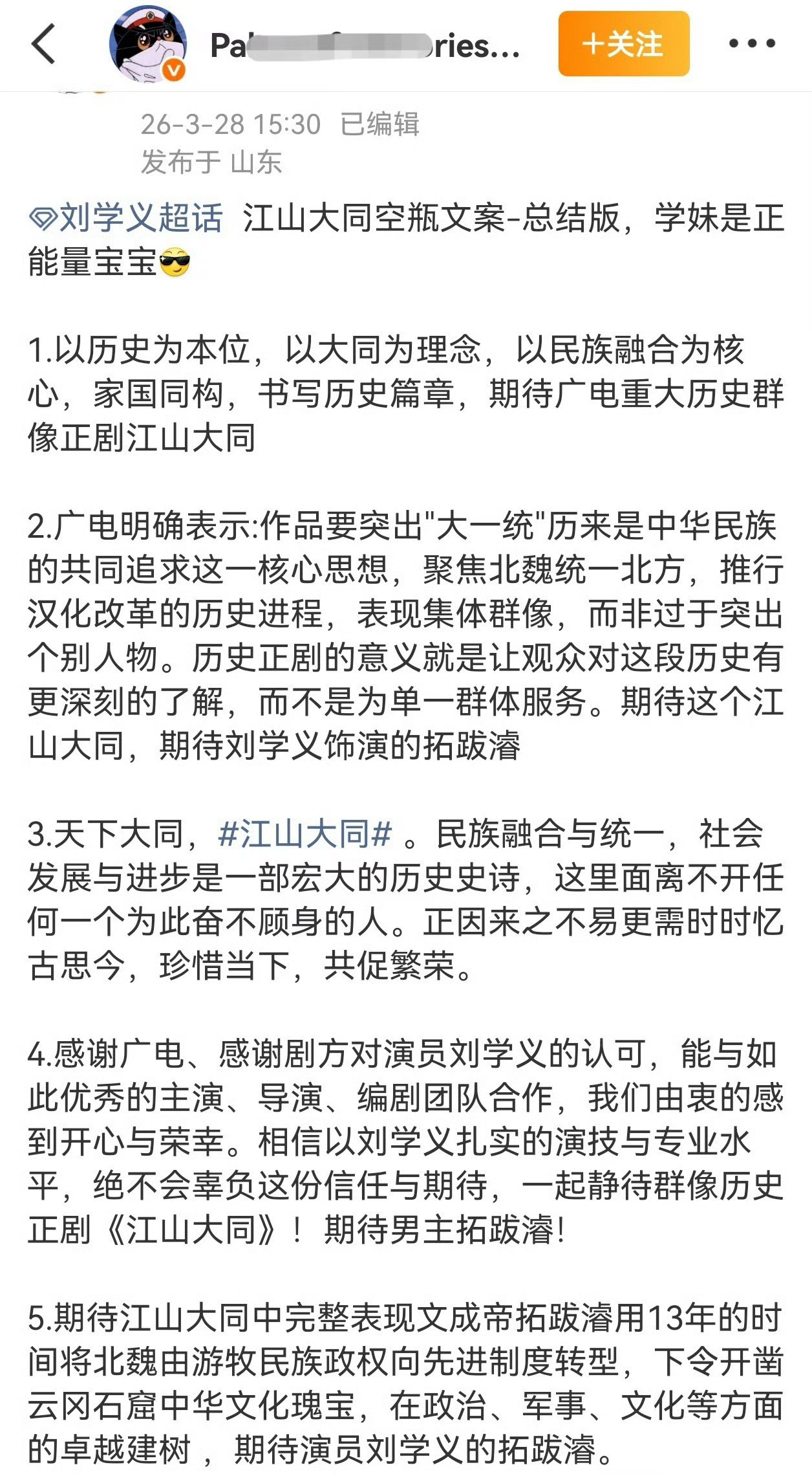 雪姨有几根毛啊，这些文案我说了前排我一个都不想看到。是一个都不要有哦。大家该补耗