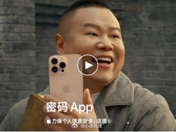 iPhone的宣传核心是用户的数据安全，国产品牌的宣传核心你知道都是啥吗​​​