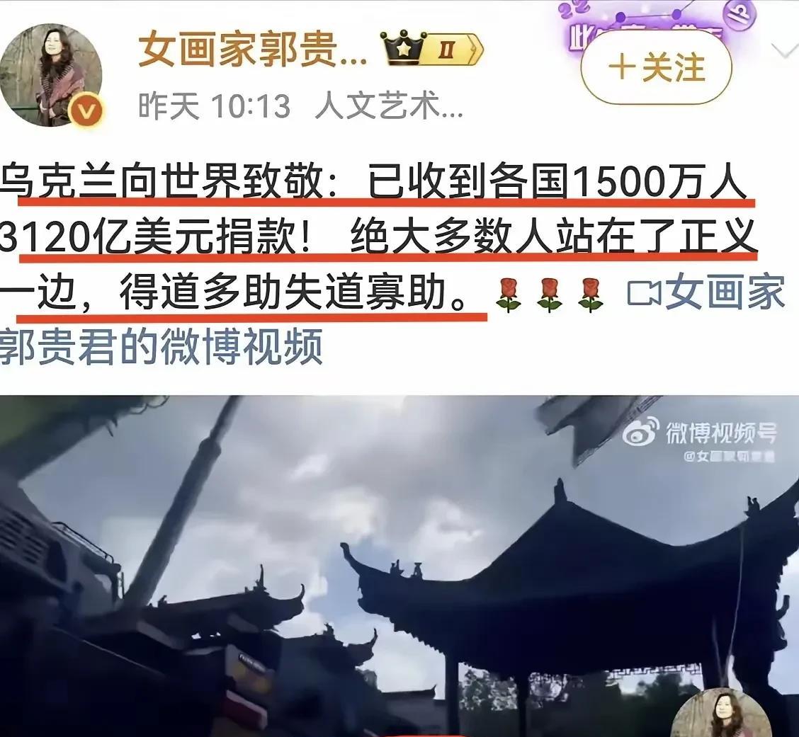 吃惊！世界竟有1500万人向乌捐款，总金额达到3200亿美元！超过美国欧盟援乌资
