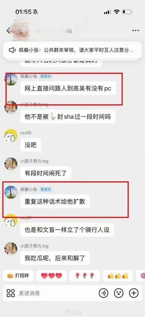 肖战和吴磊有啥过节吗？