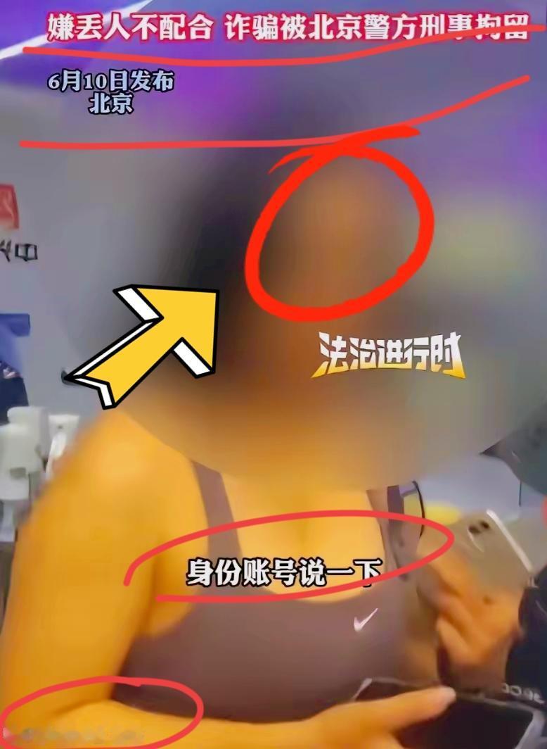 这下丢人丢到全国了！北京这位28岁的史某被网友叫做退衣姐，在健身房锻炼时直接被
