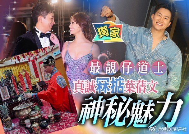無綫藝人曾展望因戀綜節目《女神配對計劃》人氣急升，日前接受東網專訪時，他不諱言因