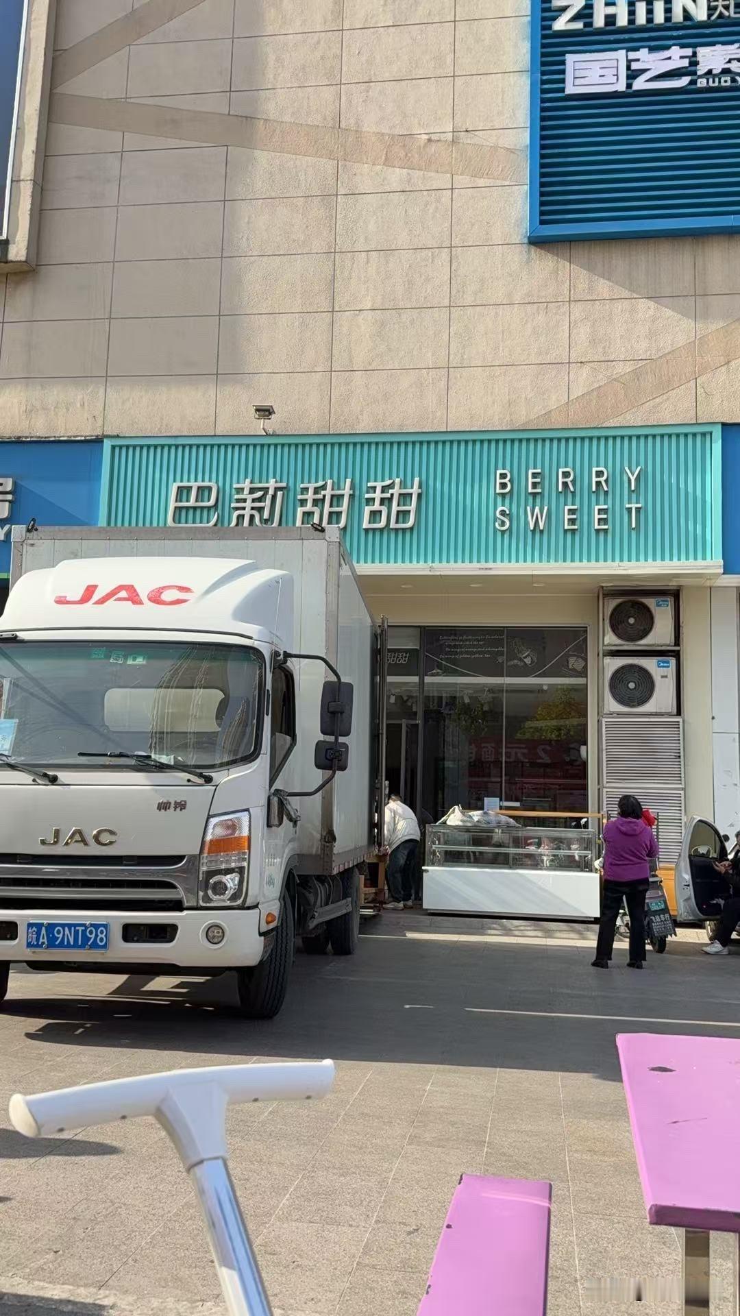 永远不想吃亏的国人，大家都是[捂脸哭]。巴莉甜甜以前正常经营的时候，合肥的很多公