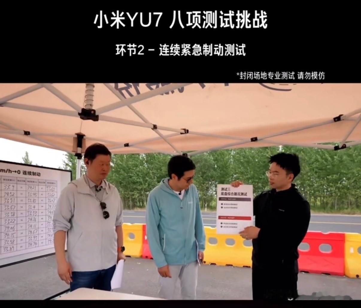 现在回头看雷军雷总在6月份进行的小米YU7GT制动测试是多么的有先见之明。