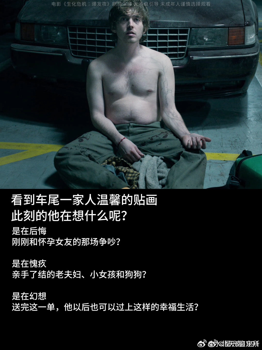 #心疼生化危机男主#布莱恩身上没有任何超能力，支撑他前行的是责任感与善意。哪怕一路被怪物围追，也始终
