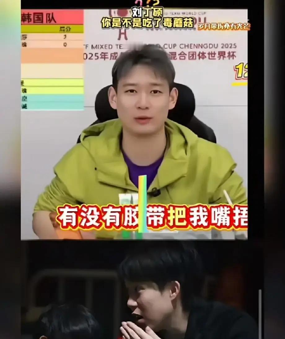 柳丁直播出状况了。嘴里没把门，漏了不该漏的东西。具体是啥不清楚，但看他手忙脚乱找