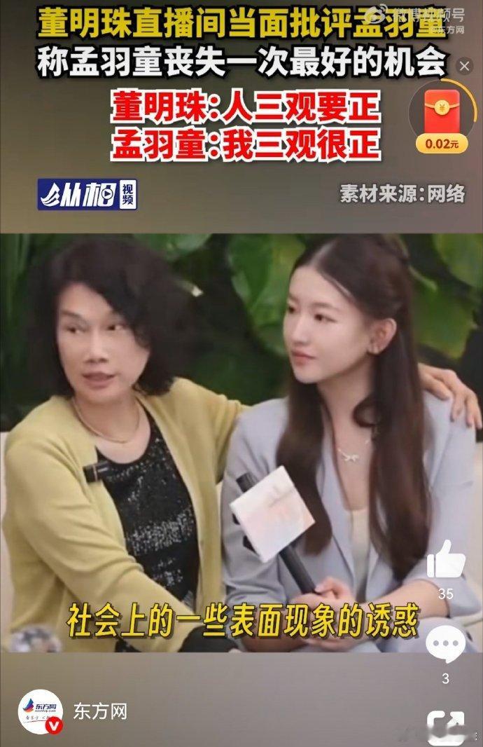 董明珠说孟羽童被开除失去最好机会董小姐真的是老法师了，这个时候还在疯狂PUA羽童