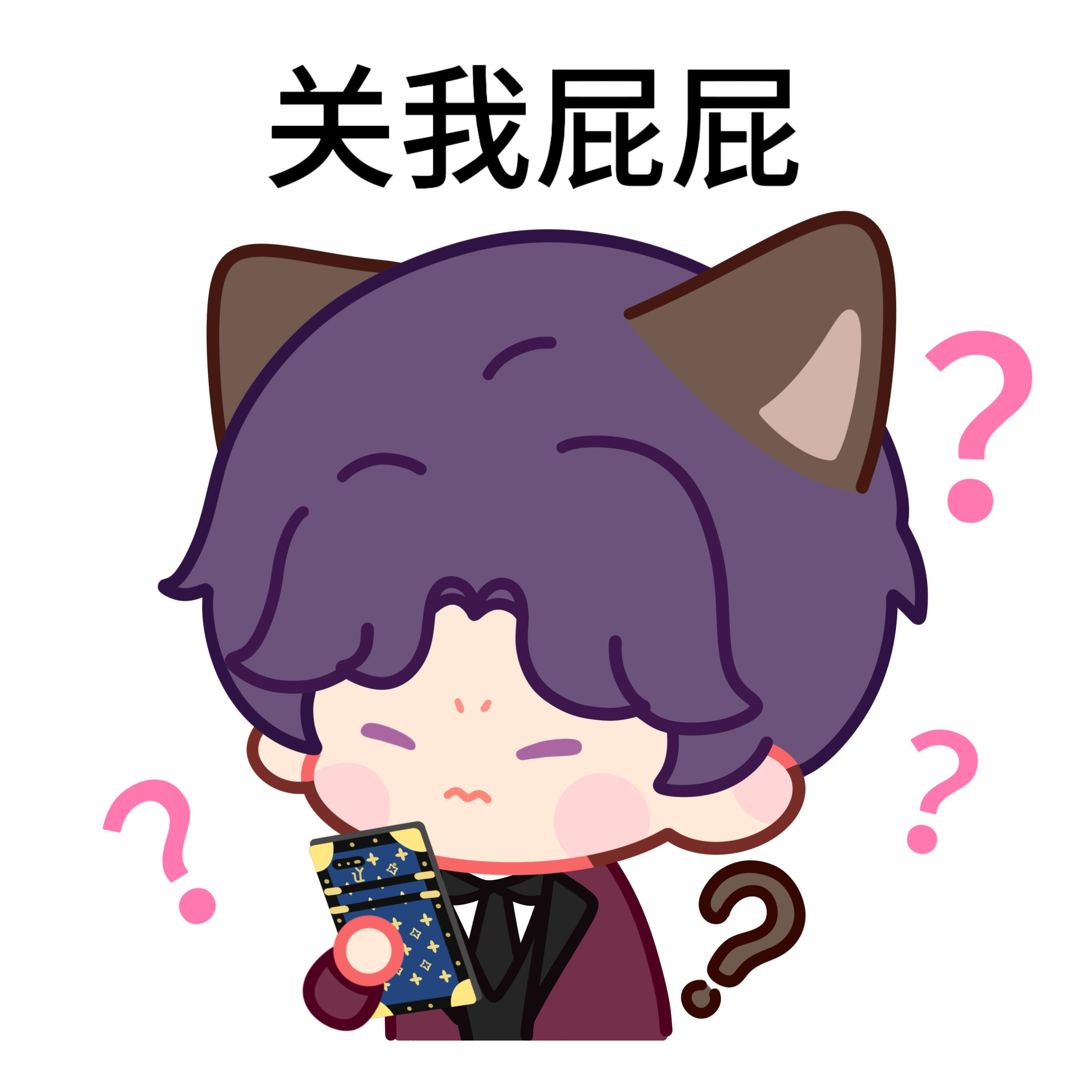 地铁小猫鱼手机，解锁新的表情包[大笑][大笑]什么都不知道，以后可以说咪惑了[不
