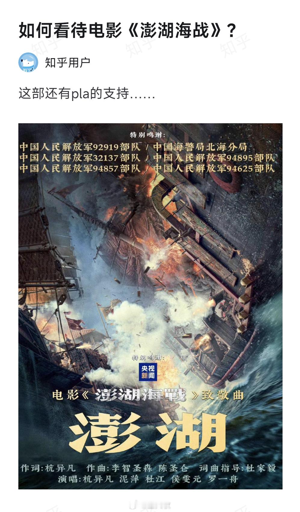 严正警告网友“成都超人”，话多了嗷[doge]​​​