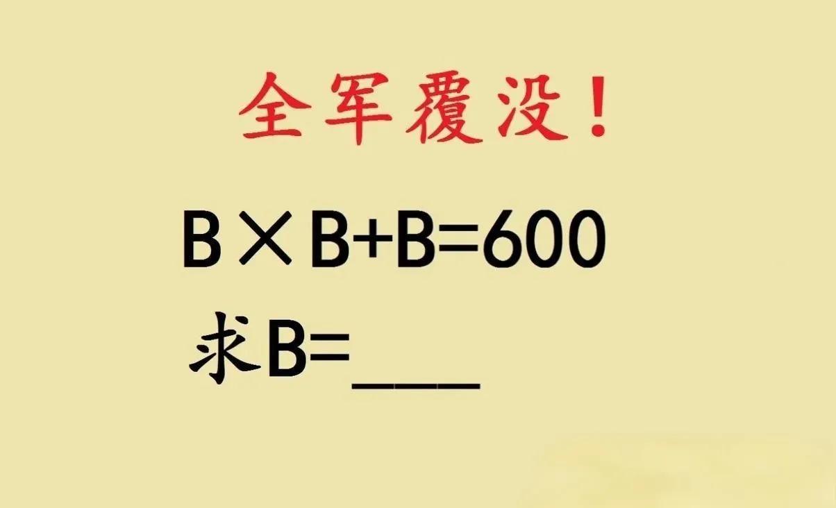 被五年级数学题难住，家长孩子双双“懵圈”家人们，谁懂啊！五年级闺女拿着数学