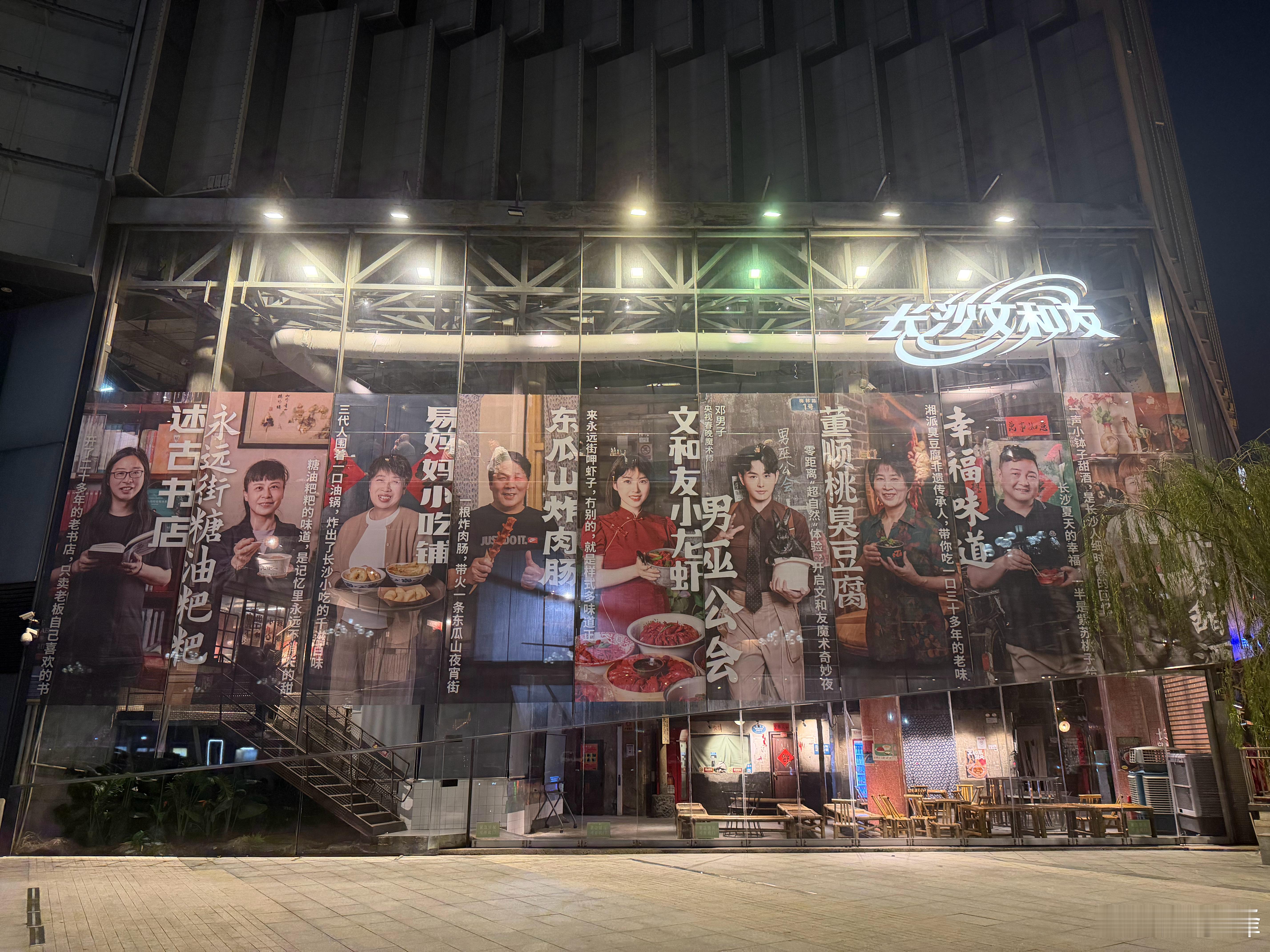 从来没有见过文和友这么的萧条