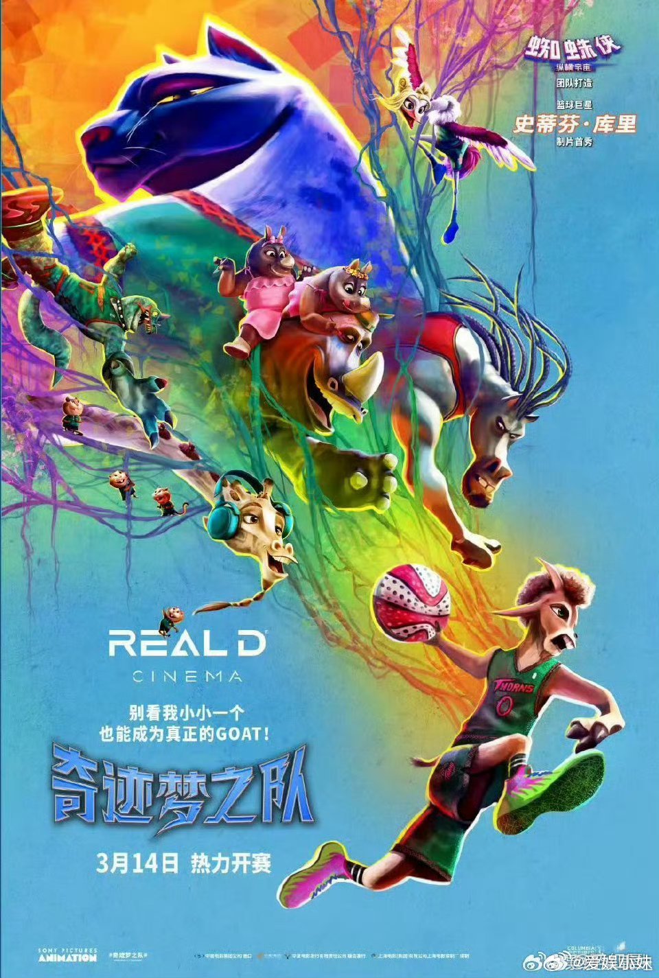 库里动画制片首秀晚安彩蛋没想到库里的动画首秀这么暖，晚安海报里他和一群可爱的小