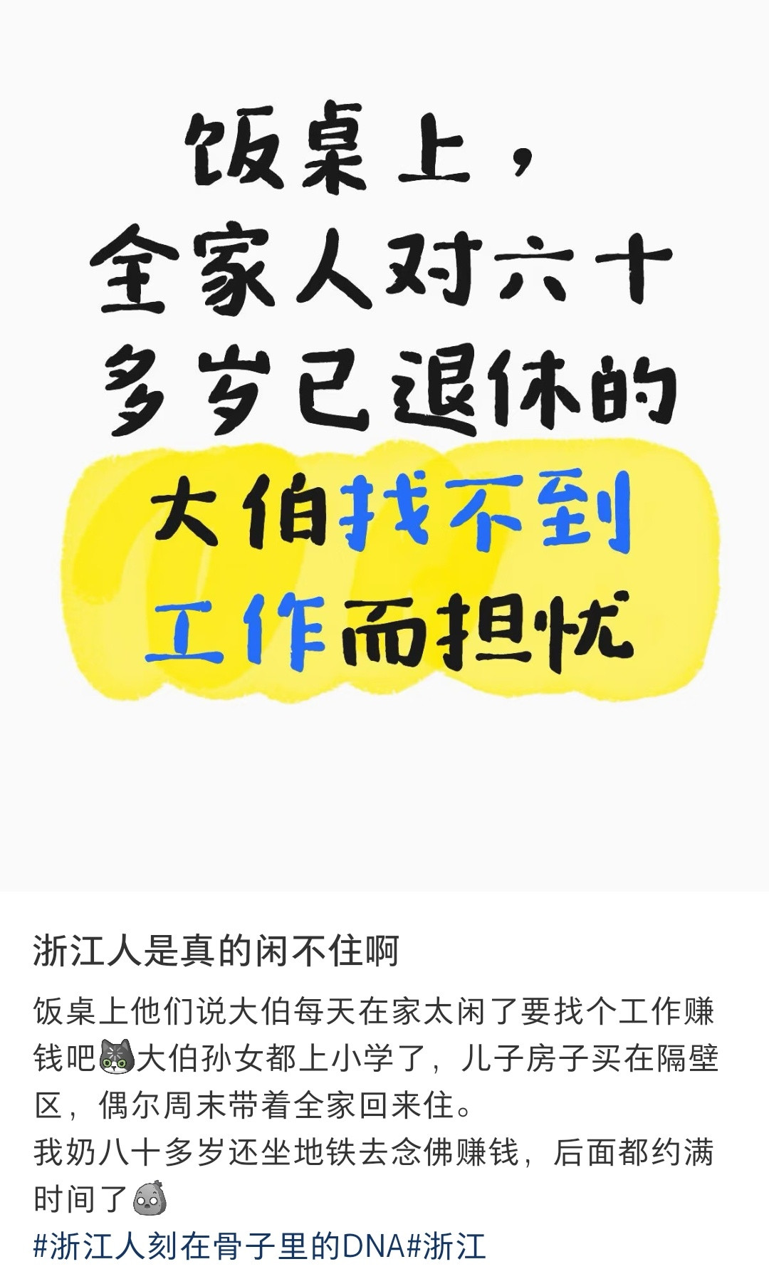 浙江的老人真的好勤劳啊[笑着哭]​​​