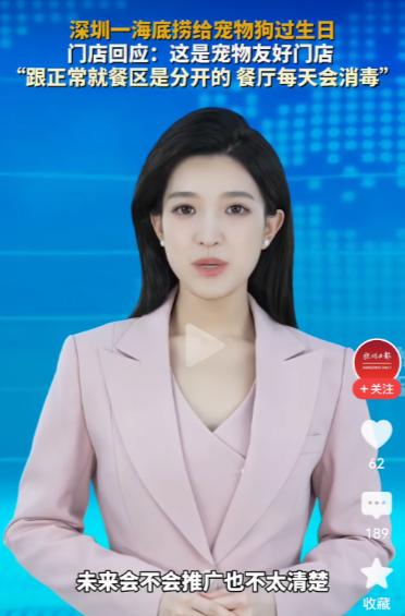 深圳海底捞给宠物狗过生日，他们说，餐具会每天消毒。我就好奇了，如果海底捞每天