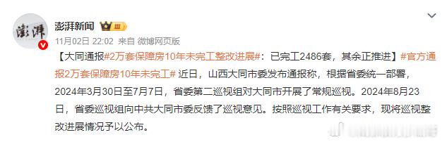 未来我们还需要保障房吗住建部2025年公布的权威数据显示，此前流传的“6亿栋房