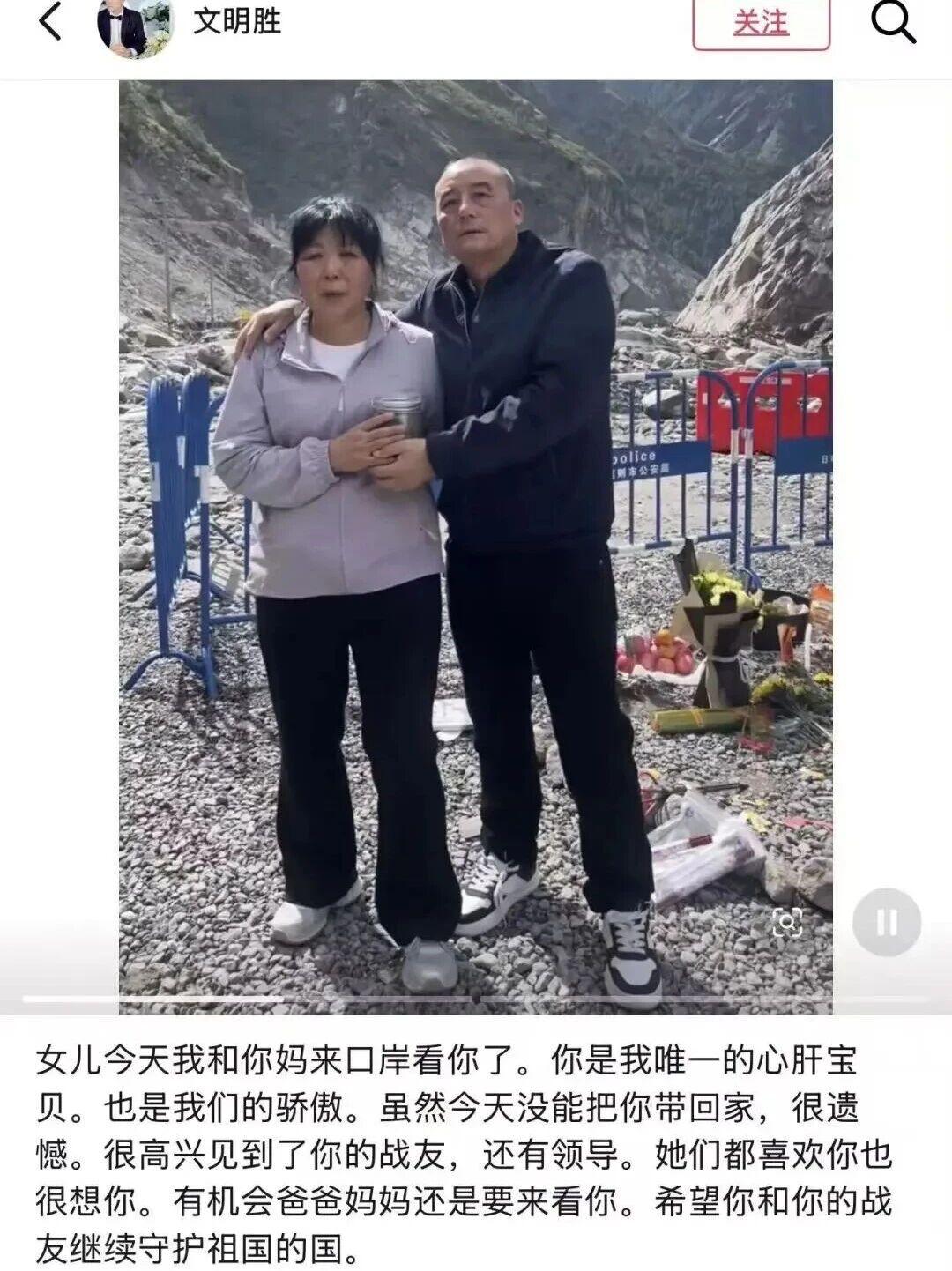 心痛至极！文燕，不要怕，爸爸妈妈来看你了。文燕的父母已经抵达吉隆口岸，因为很
