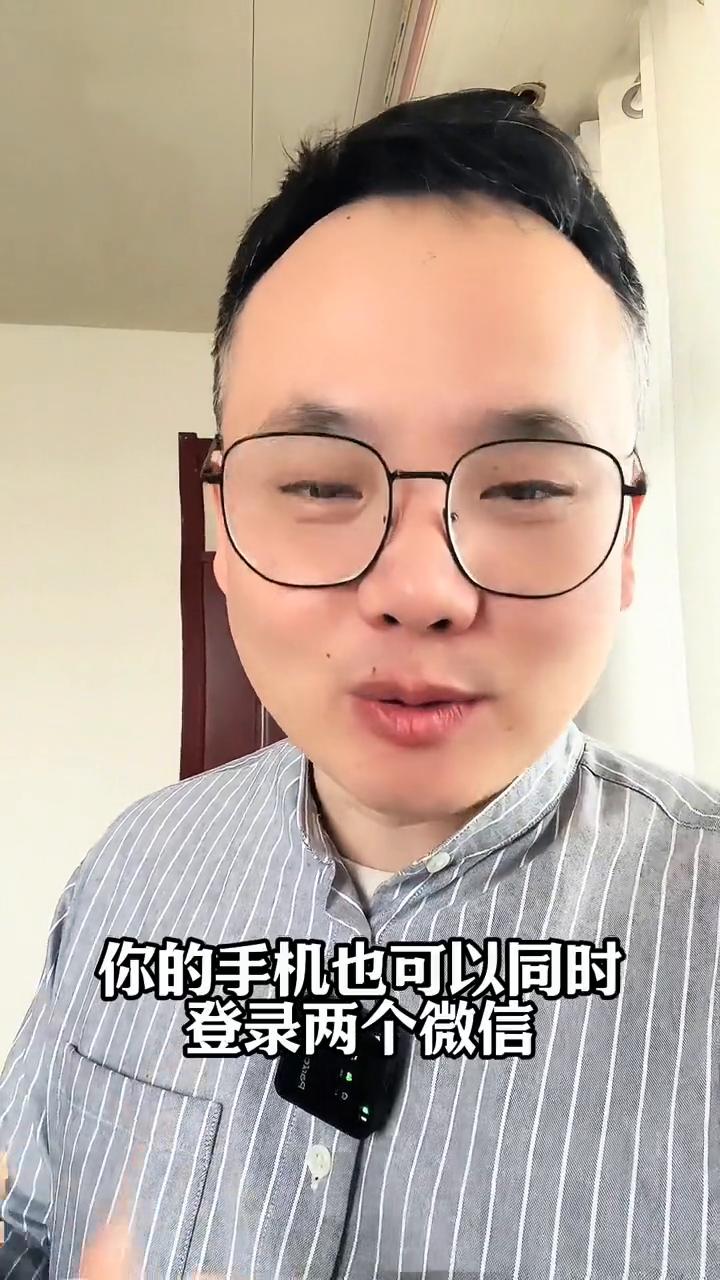 如何在一部手机上安装两个微信？如何在一部手机上同时安装两个微信？就像我这样，其