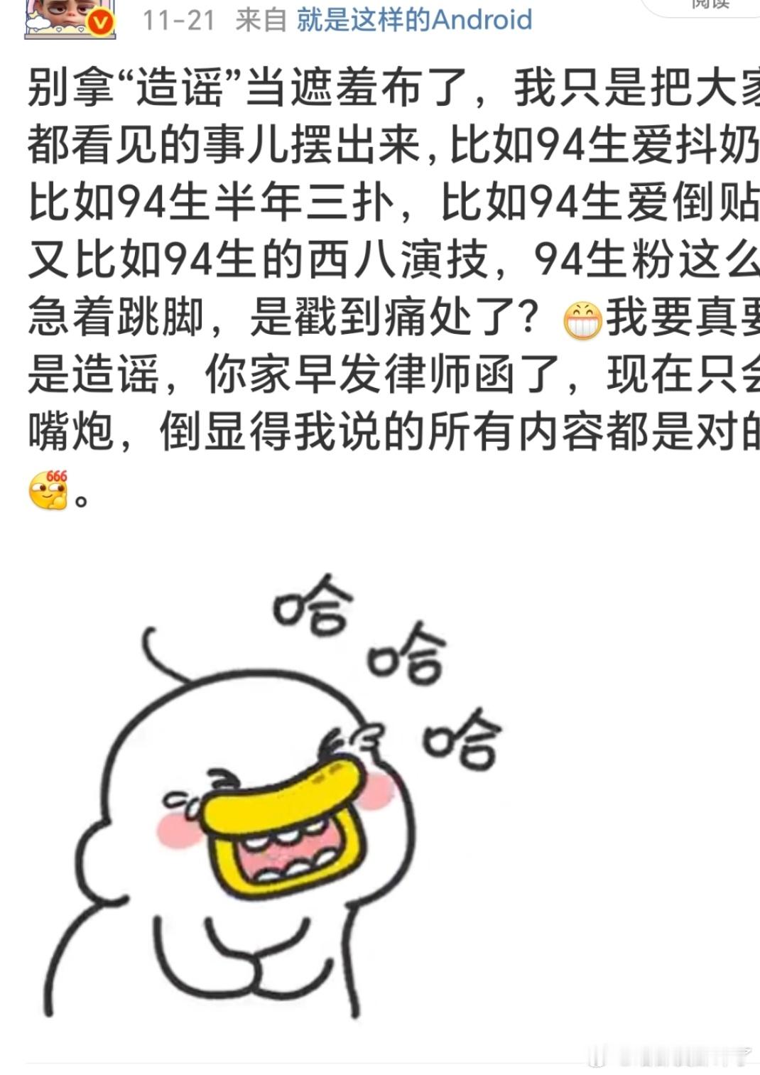 ber，八格牙🦌干嘛要把这一段马赛克啊？这一段可太精彩了，精华就要给所有的小八