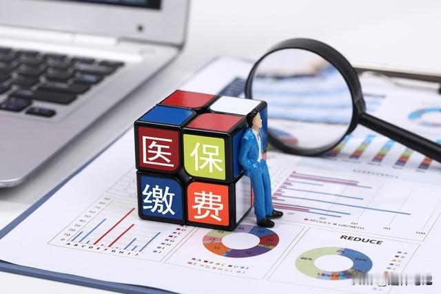 2025年12月起，社保和养老金注意了，关系到在职人员切身利益从2025年1