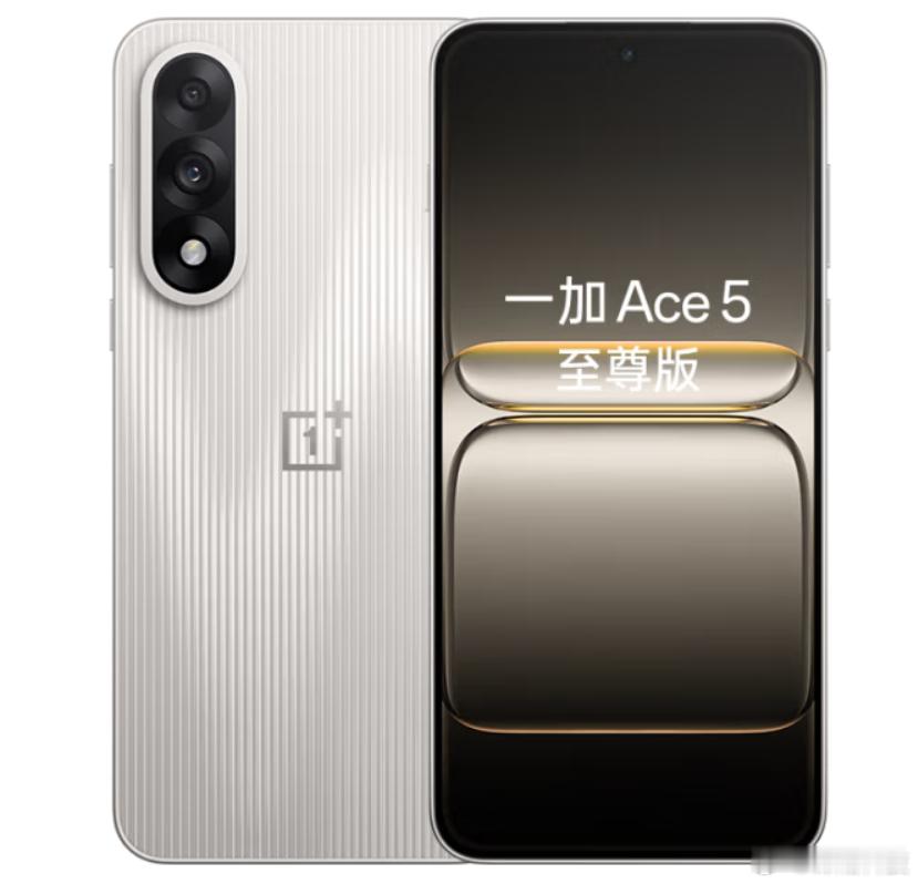 ：老规矩，评论即可，今晚就开！赶在一加发布会之前，来猜猜一加Ace5至