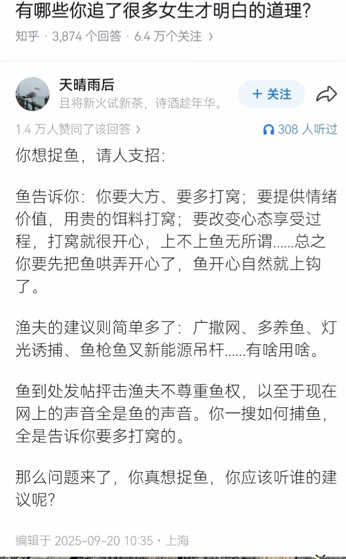 如何成功“捕获”心仪女生的秘诀