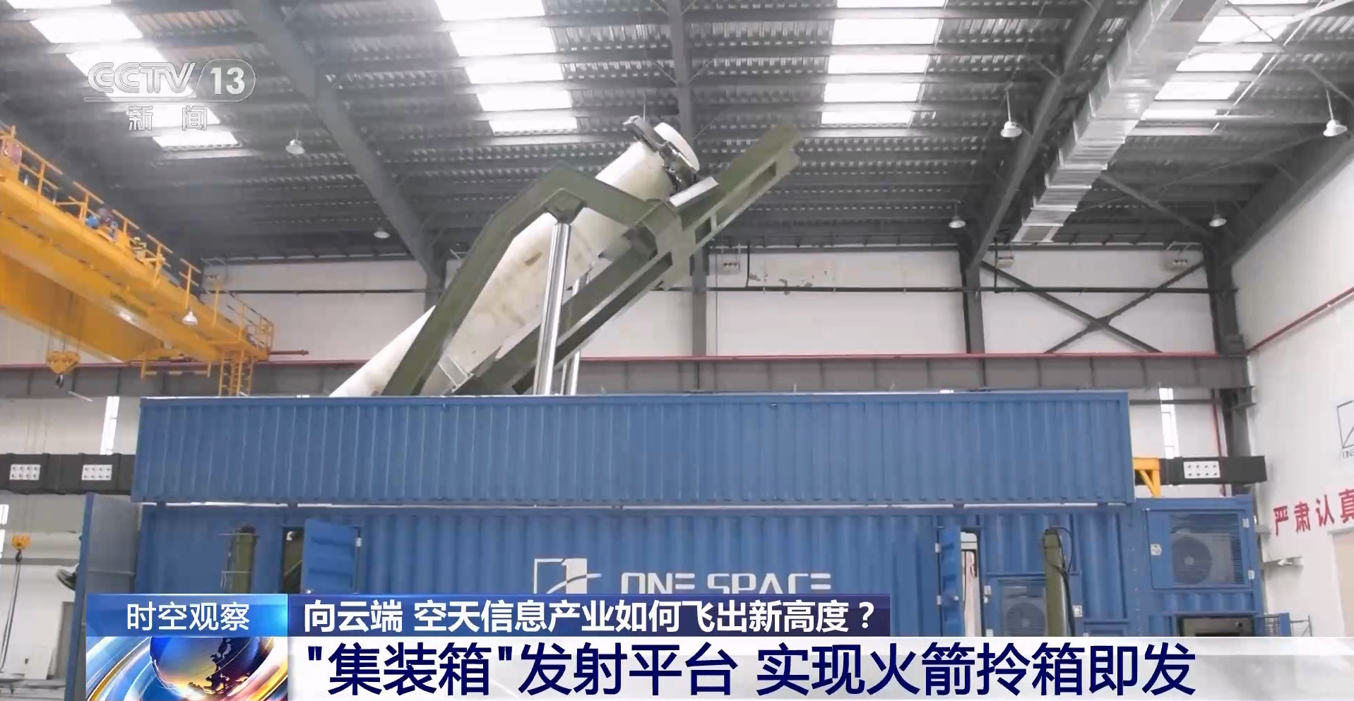 烽火问鼎计划发射一枚火箭，从准备到升空最快需要多长时间吗？重庆一家科技企业给出