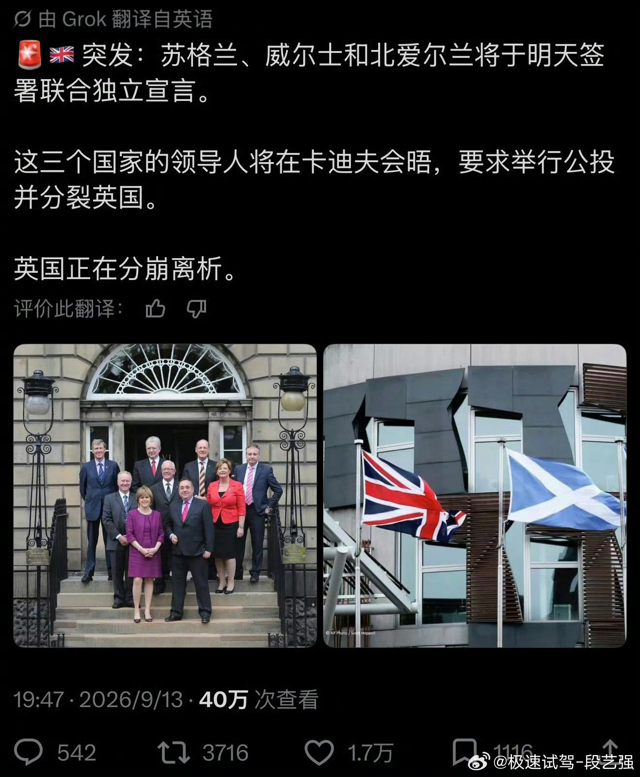英国分裂感觉他们无所谓的很，反正独立了还可以享受英联邦待遇！​​​