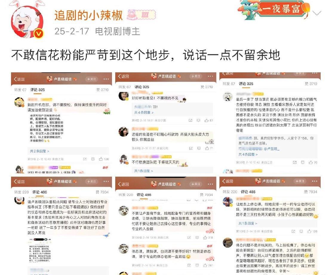 🌸粉的话还真听进去了，卢昱晓有瘦好多