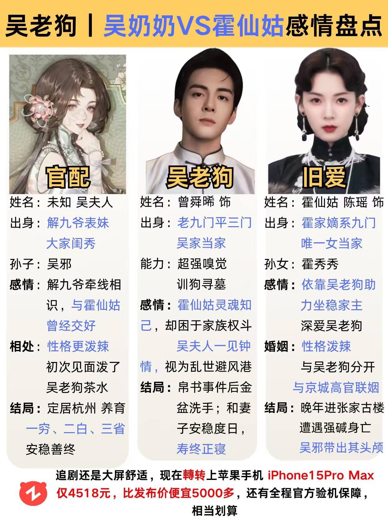 吴老狗两段宿命感情盘点。
