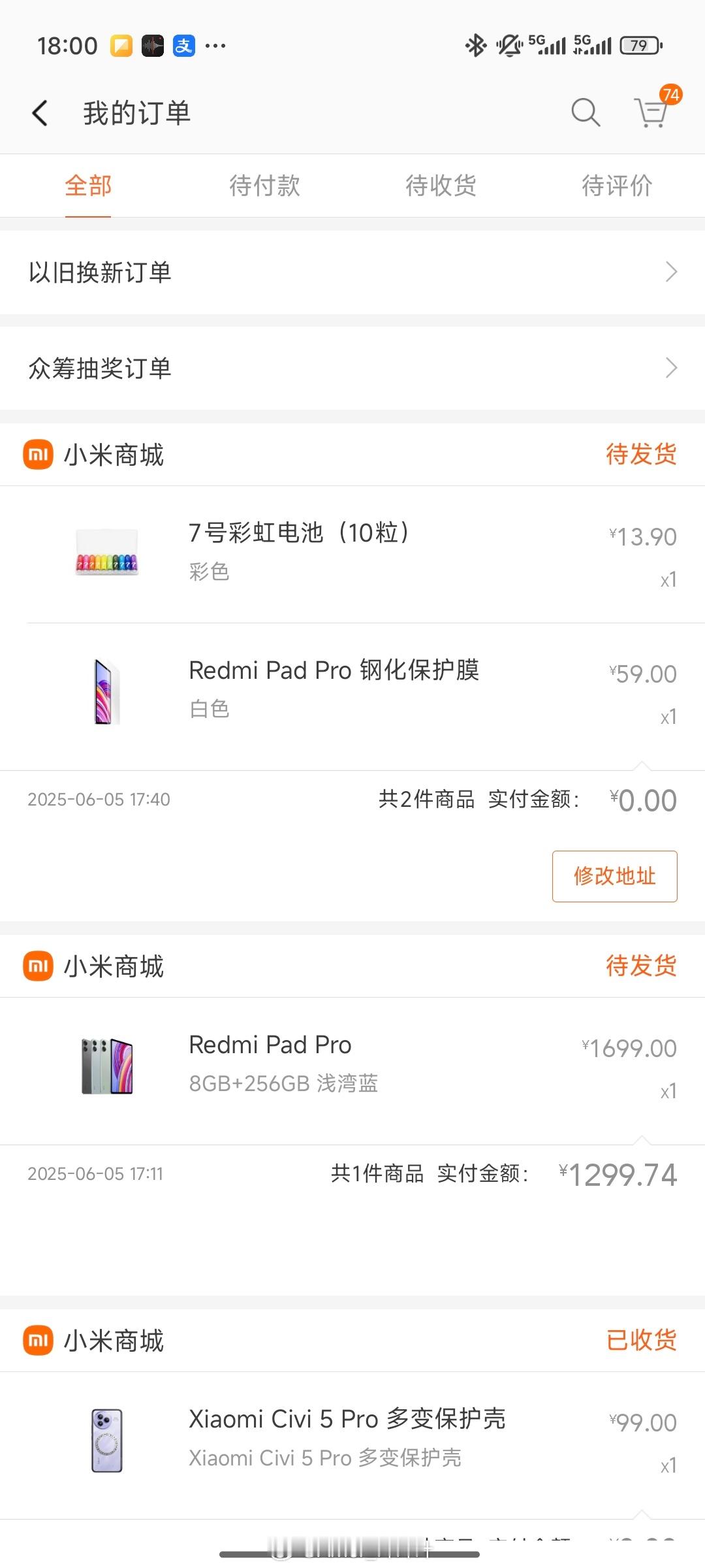 先不等的电竞小平板了。怕回头卖太爆没货，我抢不过那些高考生。。。[抠鼻]​​​