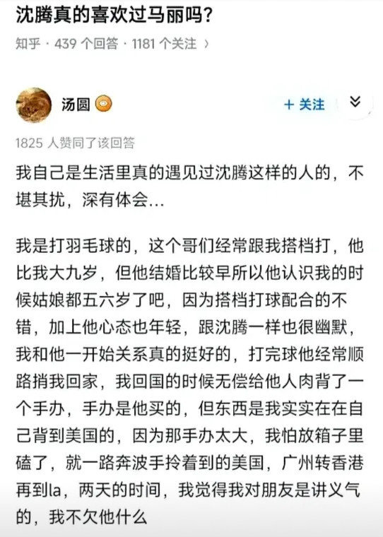 原来不止我一个人觉得沈腾的行为很过分。说好听点，这叫没有边界感，说不好听的，