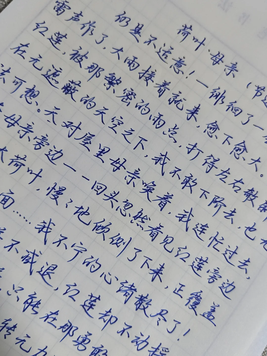 一起写字吧！
