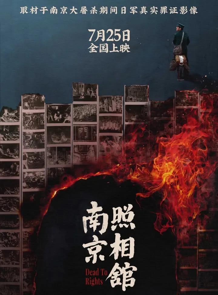 《南京照相馆》票房虽然破8亿，但是数据可能有“疑问”？我昨天大概下午五点多写了