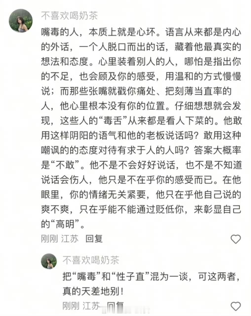 刀子嘴刀子心么