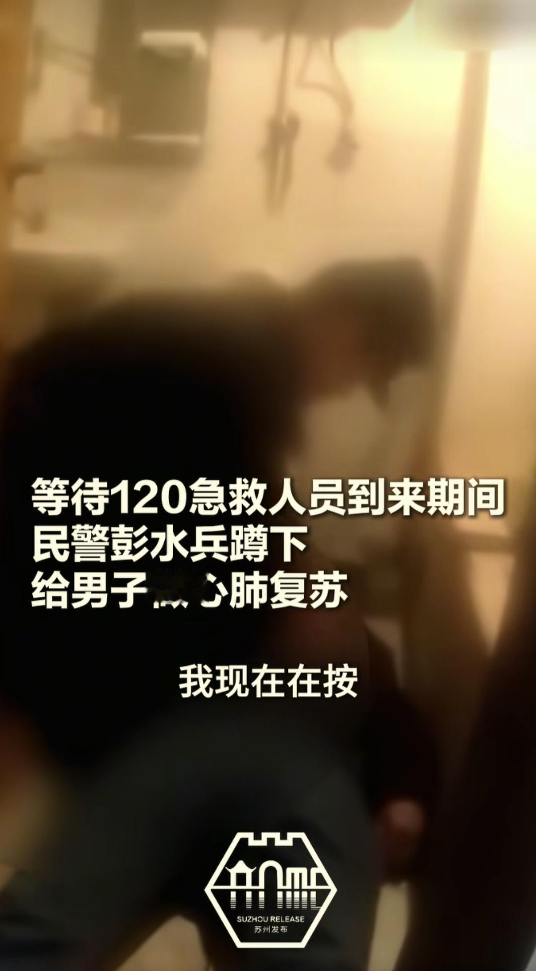 苏州一公司员工因为电话联系不上老板，敲老板门也没人应，联想到老板前两天身体不好，