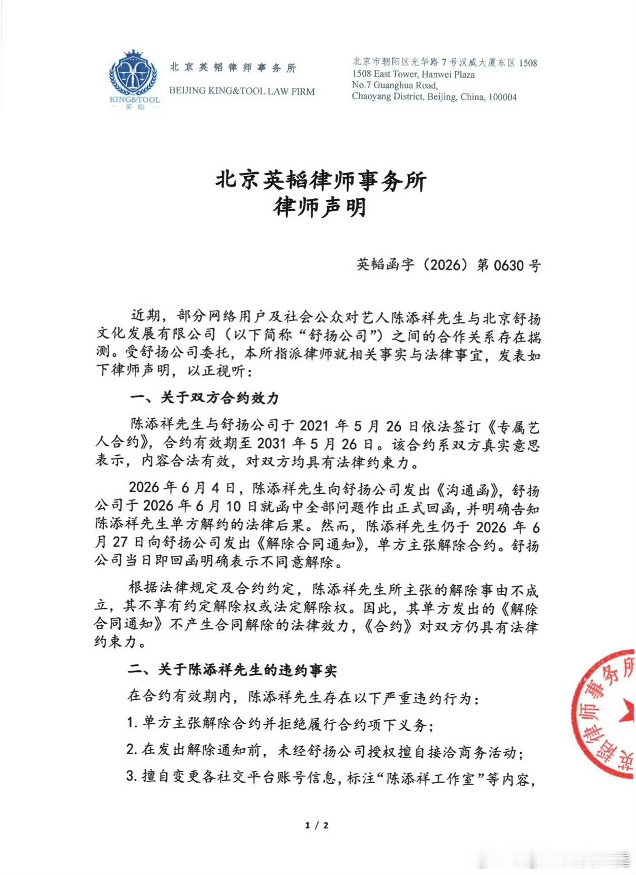 陈添祥十年合约陈添祥，一名短剧演员，在18岁时签下的十年经纪合约近期成为舆论焦