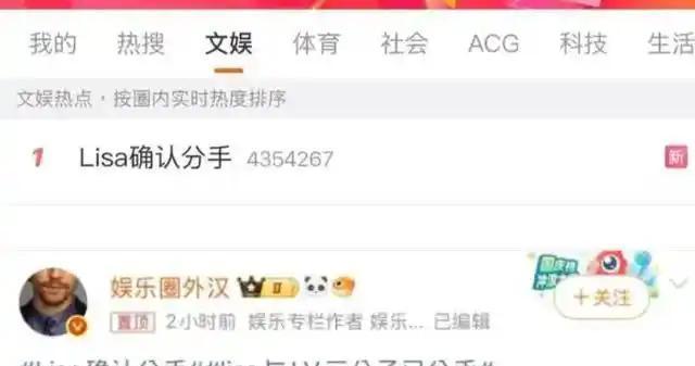 Lisa豪门恋情真相：顶流爱豆独自刷卡，为何四年感情最终输给家族算计
