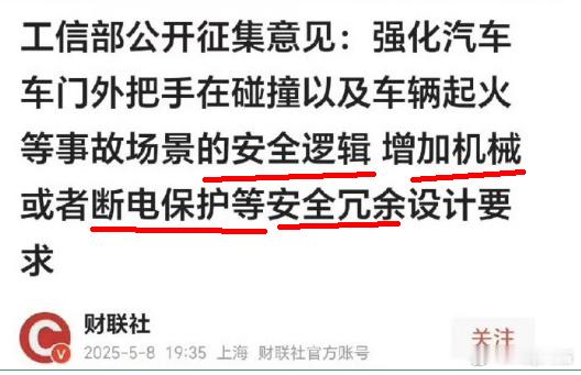 做一步，看十步问界M8已经做到了四个电动门有双冗余每个门都配备了独立的电源冗余设