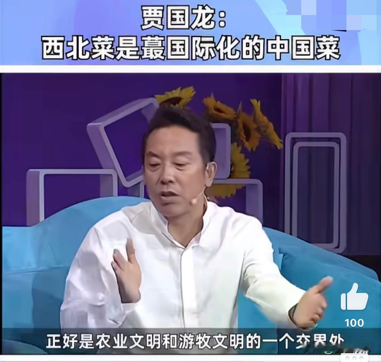 老贾确实懂餐饮，实打实的行业行家。西贝搭建起的整套餐饮标准化体系，具备很强的国际