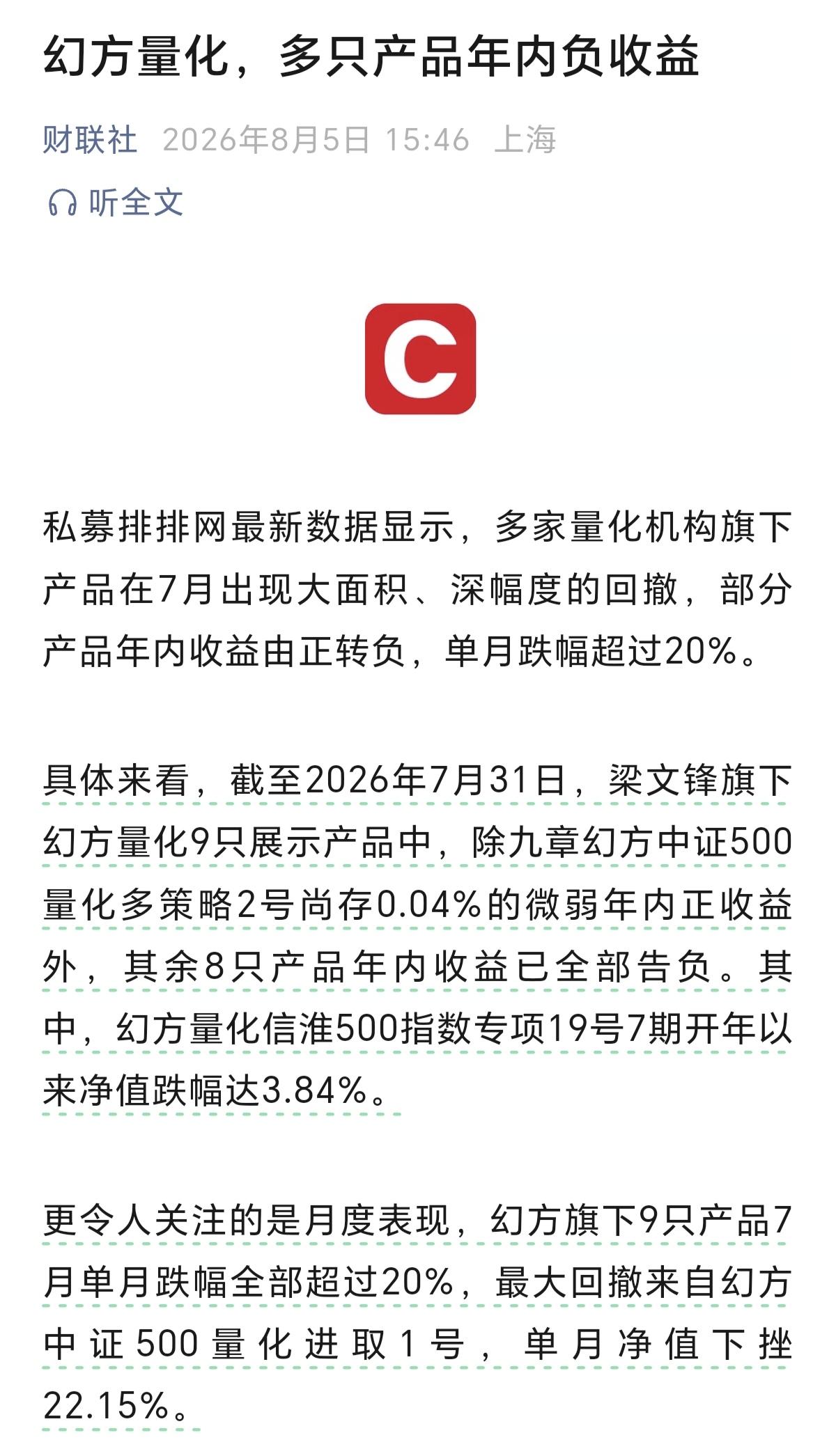 幻方量化这些年不知道在A股赚了多少，赚钱的时候，一句话不说，默默的从A股赚走大量